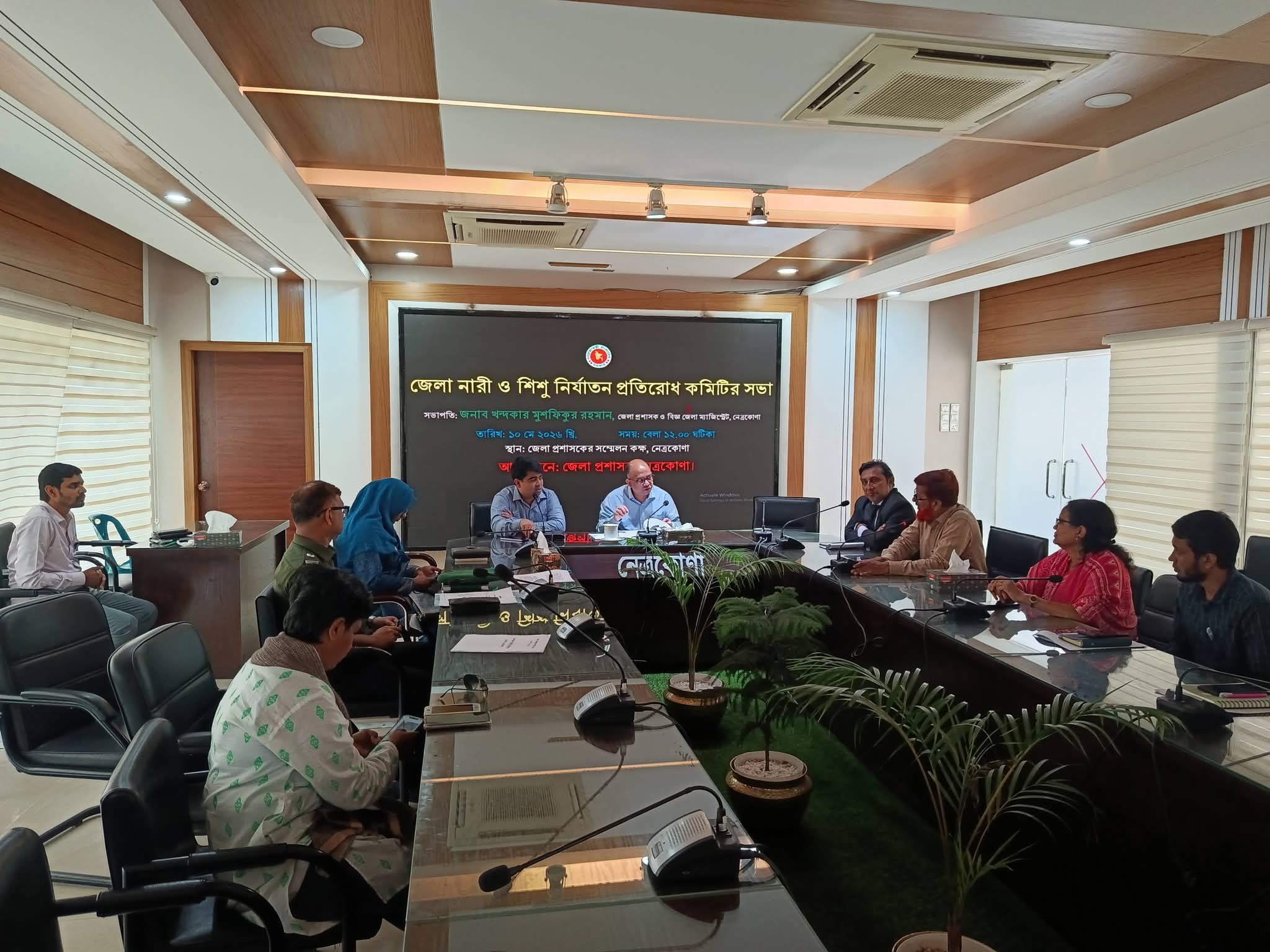 নেত্রকোণায় নারী ও শিশু নির্যাতন প্রতিরোধ কমিটির সভা অনুষ্ঠিত