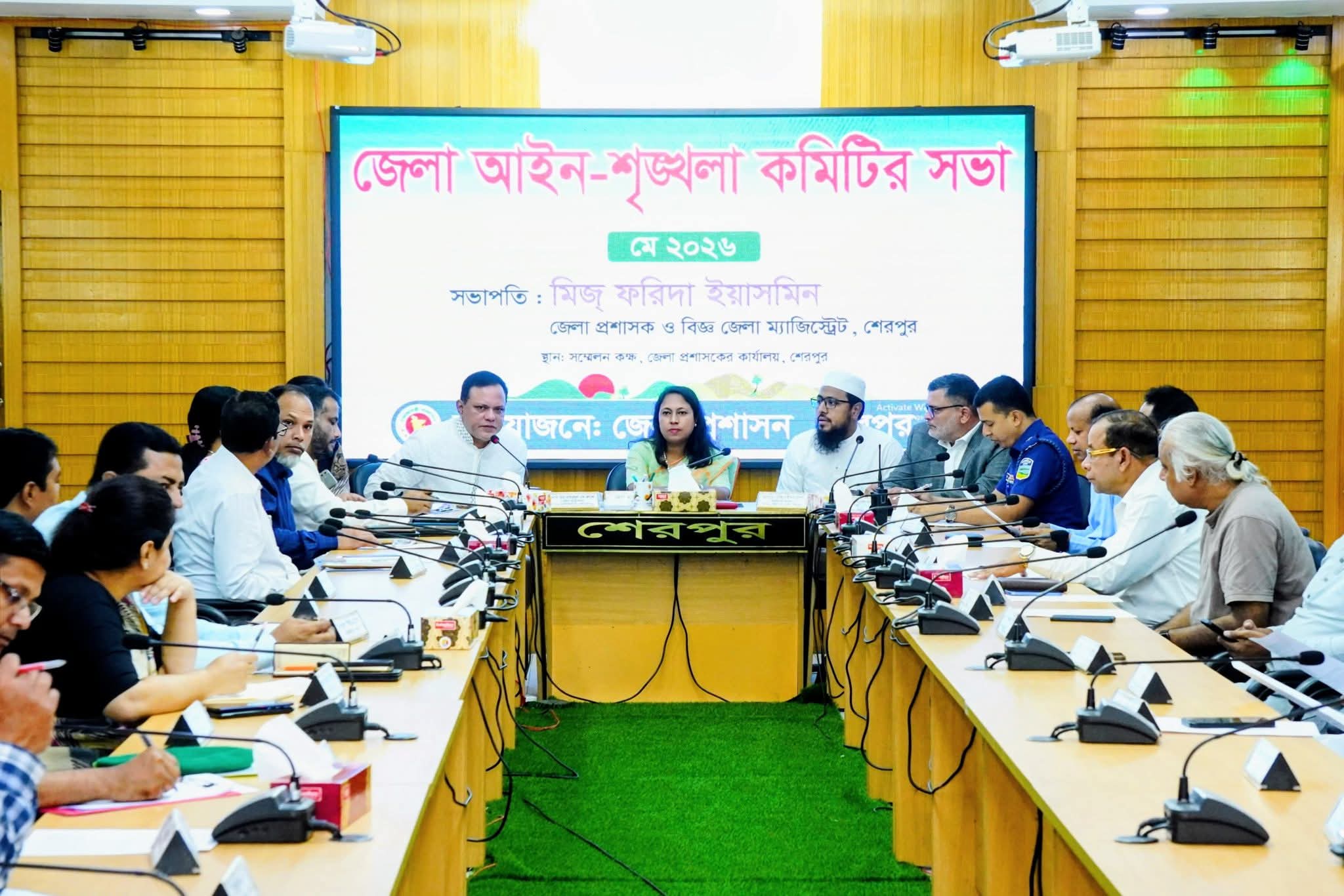 শেরপুরে আইন-শৃঙ্খলা কমিটির সভা 