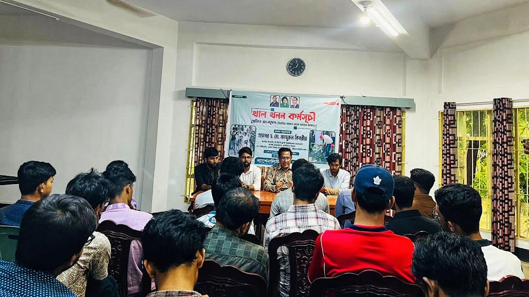 চবিতে ‘খাল খনন কর্মসূচি’ শীর্ষক আলোচনা সভা অনুষ্ঠিত