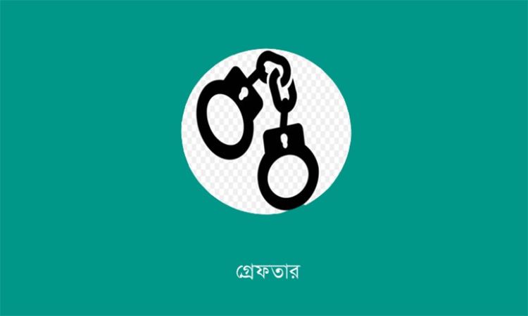 রংপুরে সড়কে প্রতিবন্ধকতা সৃষ্টি করায় দুইজন আটক