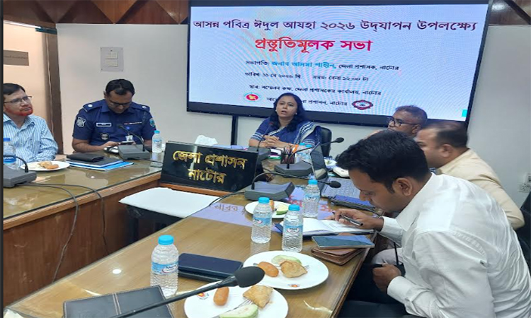 নাটোরে ঈদ-উল-আযহা উদযাপন উপলক্ষে প্রস্তুতি সভা
