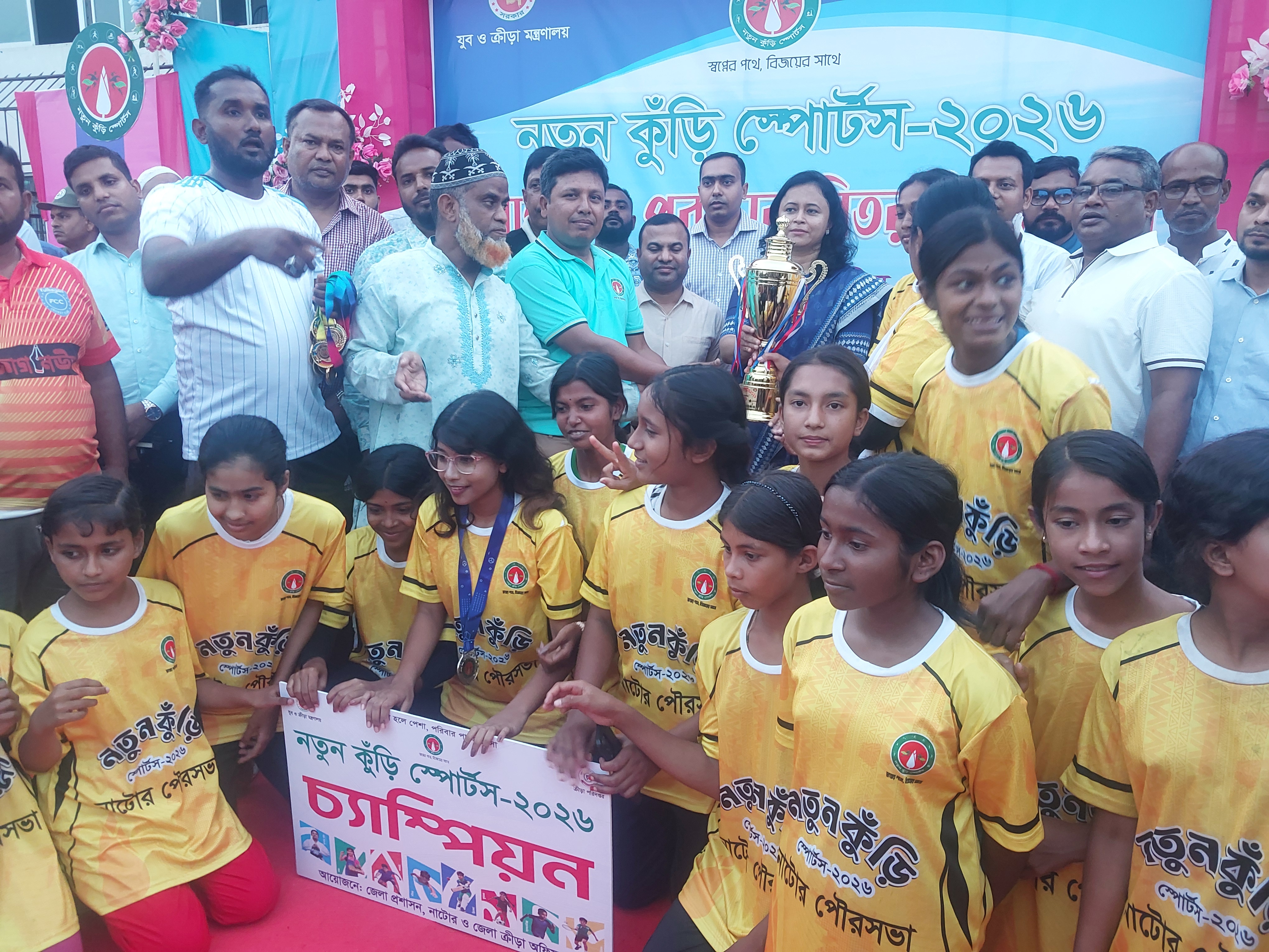 নাটোরে নতুন কুঁড়ি স্পোর্টসের পুরষ্কার বিতরণ
