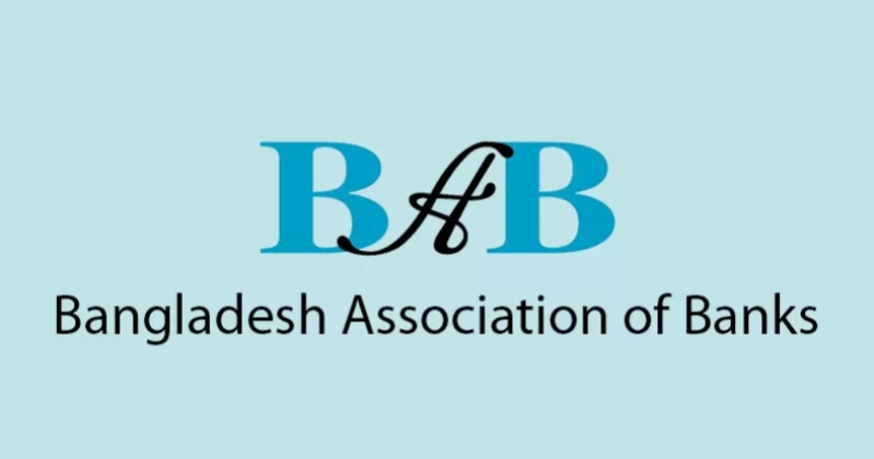ব্যাংক খাত সংস্কার ও বাজেটে নীতিগত সহায়তা চায় বিএবি