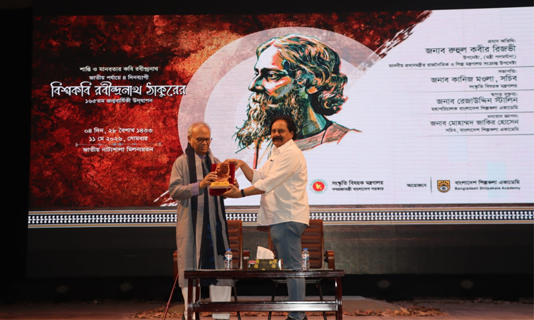 শেষ হলো রবীন্দ্র জন্মজয়ন্তী উদযাপন অনুষ্ঠান