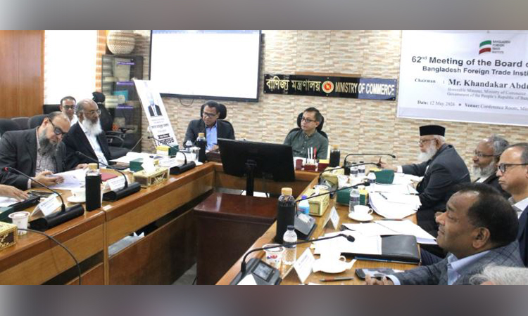বিএফটিআইকে স্বনির্ভর জ্ঞান কেন্দ্রে রূপান্তর করা হবে : বাণিজ্যমন্ত্রী