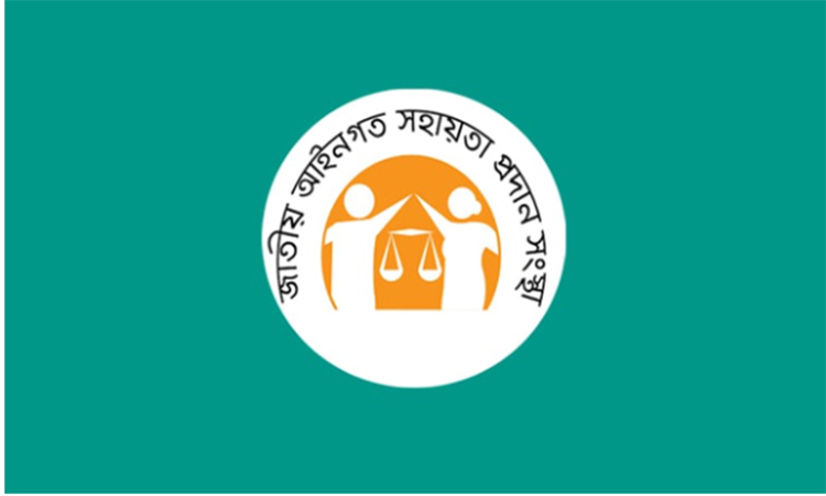 সরকারি খরচে সাড়ে ১৪ লাখেরও বেশি অসচ্ছল বিচারপ্রার্থীকে আইনি সহায়তা