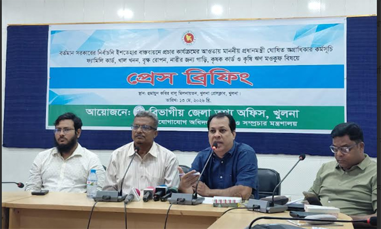সরকারের নির্বাচনী অঙ্গীকার বাস্তবায়নে খুলনায় প্রেস ব্রিফিং