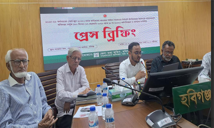 হবিগঞ্জে সরকারের নির্বাচনী ইশতেহার বাস্তবায়নে প্রেস ব্রিফিং