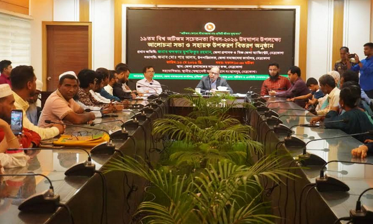 নেত্রকোণায় বিশ্ব অটিজম সচেতনতা দিবস উদযাপিত