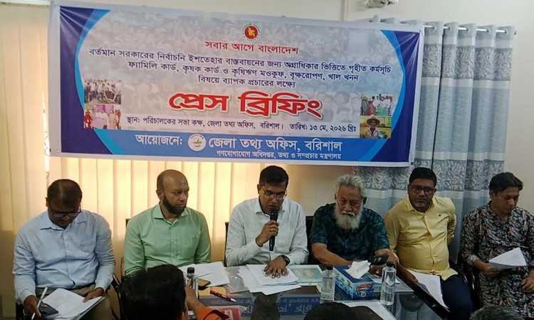 বরিশালে সরকারি কর্মসূচি বাস্তবায়নে জেলা তথ্য অফিসের প্রেস ব্রিফিং 