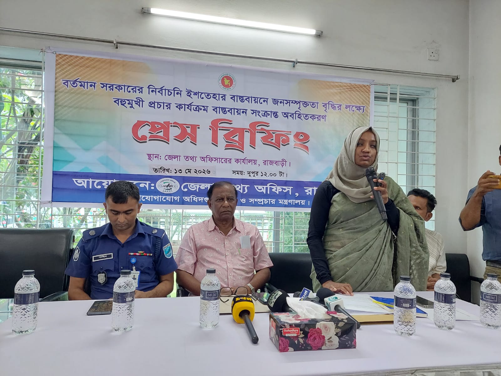 রাজবাড়ীতে প্রেস ব্রিফিং অনুষ্ঠিত