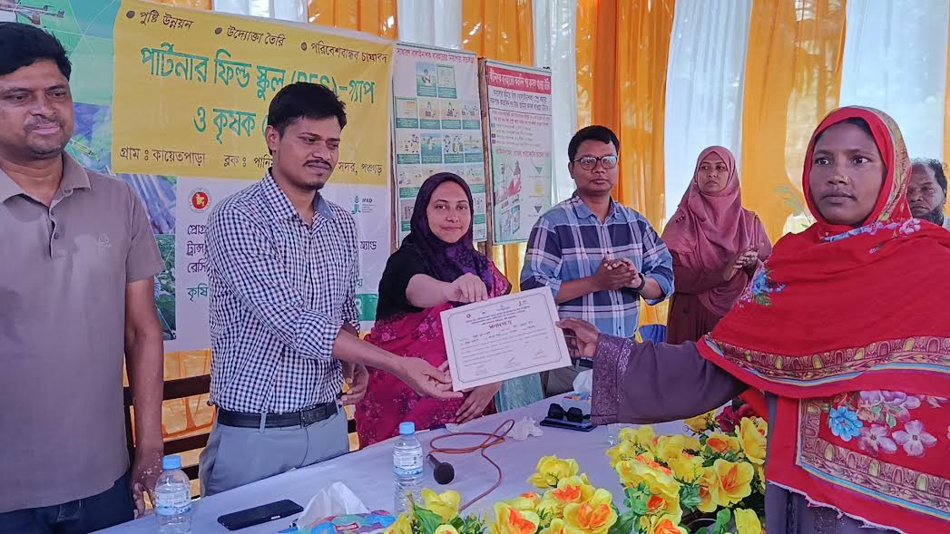 পঞ্চগড়ে ‘পার্টনার ফিল্ড স্কুল’র সমাপনী
