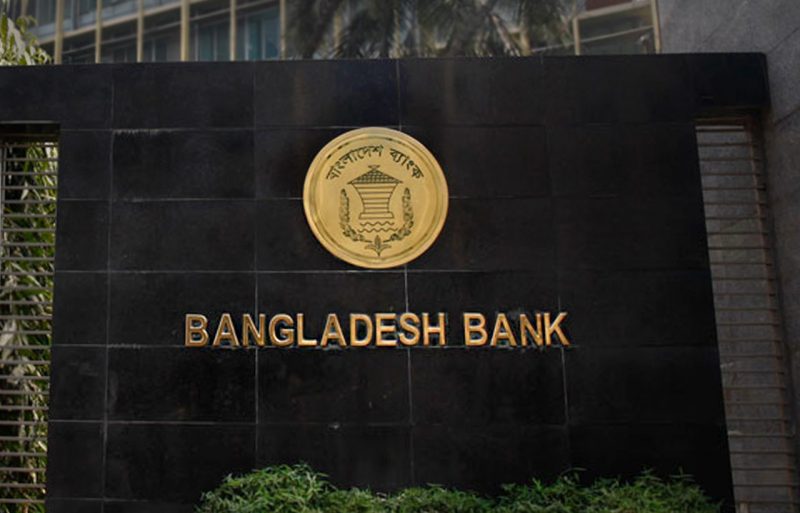 বিনিয়োগ বাড়াতে মেয়াদোত্তীর্ণ ঋণের জরিমানা সুদের হার কমালো বাংলাদেশ ব্যাংক
