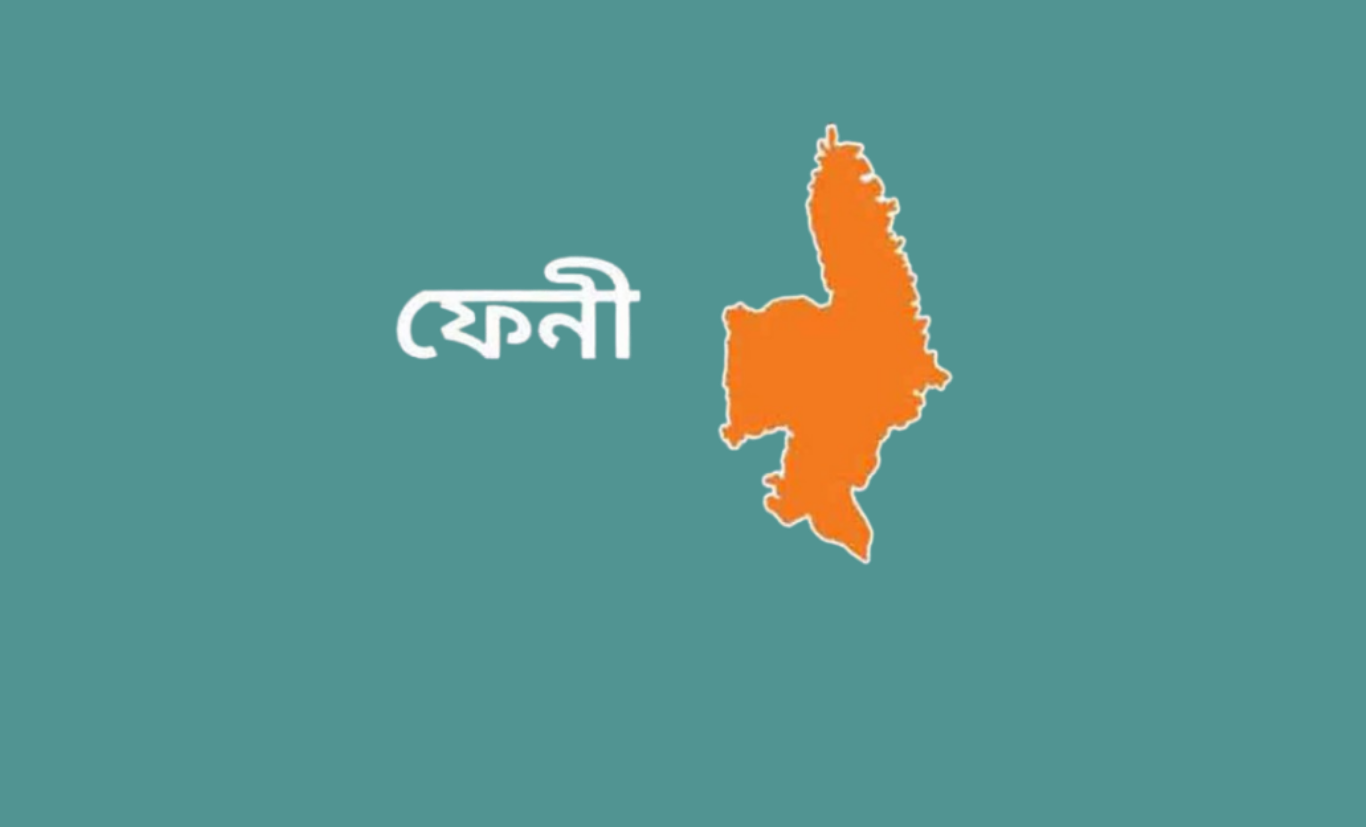 ফেনীতে ঈদুল আযহার প্রস্তুতি সভা