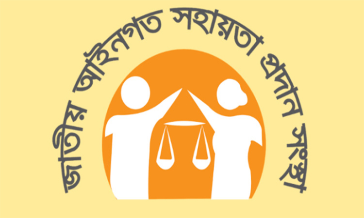লিগ্যাল এইডের মাধ্যমে ৫,৭৪,২৭৮ জনকে আইনি পরামর্শ সেবা