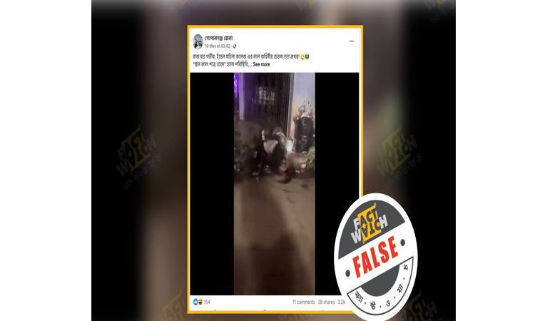 মেক্সিকোর ভিডিও ইডেন কলেজের নামে প্রচার: ফ্যাক্টওয়াচ