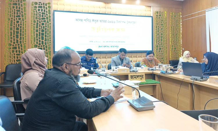 জামালপুরে ঈদুল আজহা উপলক্ষে প্রস্তুতিমূলক সভা অনুষ্ঠিত
