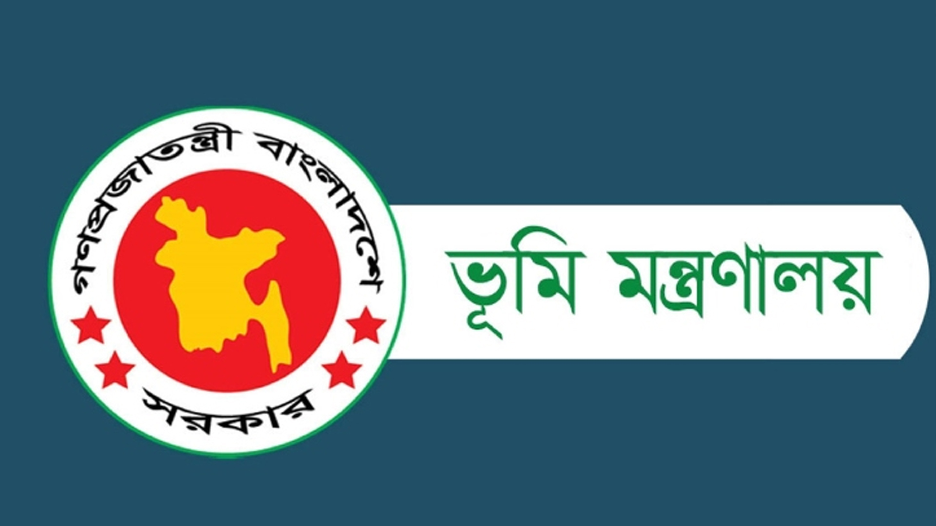 ভূমিসেবা মেলা উপলক্ষে অনুষ্ঠিত হলো ‘ভূমি কুইজ’ প্রতিযোগিতা