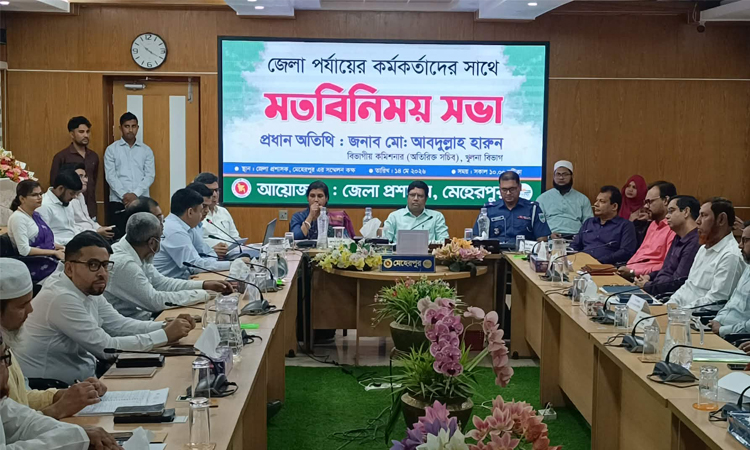 মেহেরপুরে বিভাগীয় কমিশনারের মতবিনিময় সভা অনুষ্ঠিত