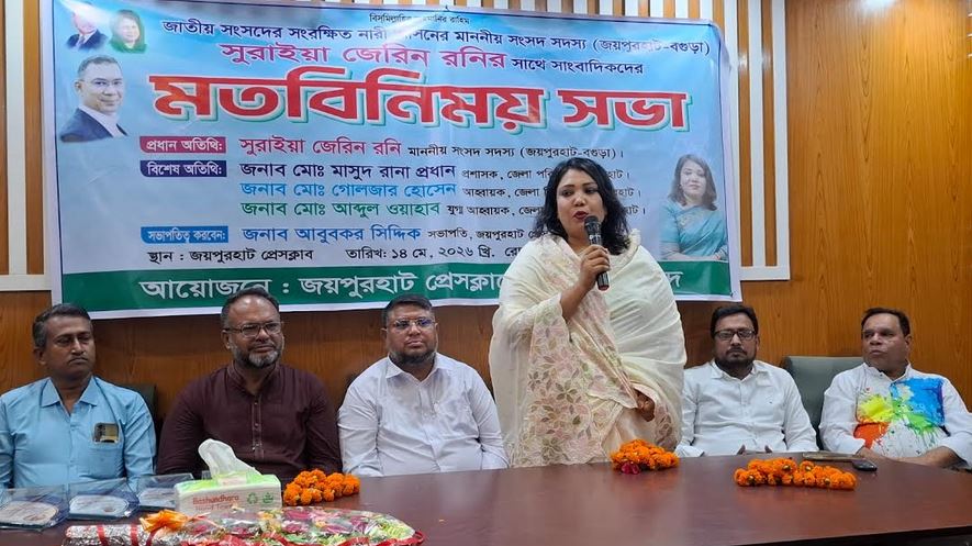 উন্নয়নের ক্ষেত্রে কোনো ধরনের বৈষম্য করা হবে না : সুরাইয়া জেরিন