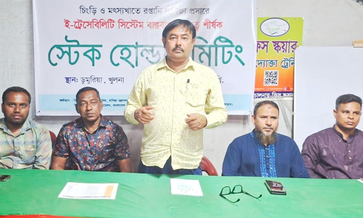 খুলনায় মৎস্যখাতে ই-ট্রেসিবিলিটি সিস্টেম বাস্তবায়নে সভা