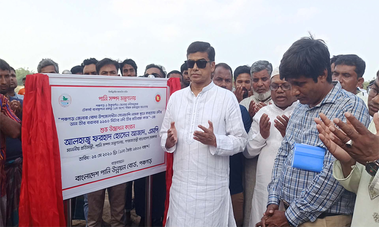 পদ্মা ব্যারাজ নির্মাণ শহীদ জিয়ার স্বপ্ন ছিল : পানি সম্পদ প্রতিমন্ত্রী