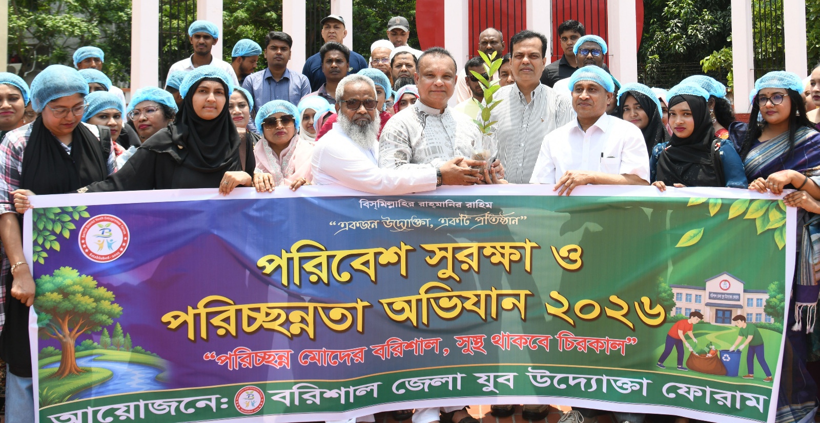 বরিশালে সমন্বিত পরিচ্ছন্নতা অভিযান শুরু