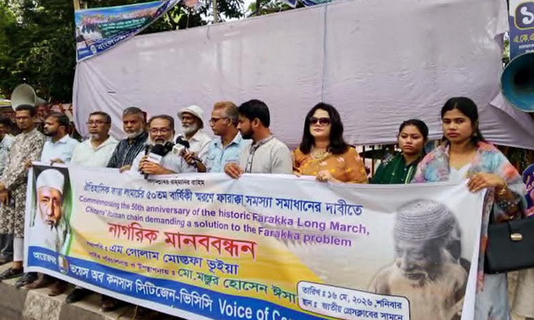 ফারাক্কা বাংলাদেশের মতো ভারতের জন্যও অভিশাপে পরিণত হয়েছে : ন্যাপ মহাসচিব 