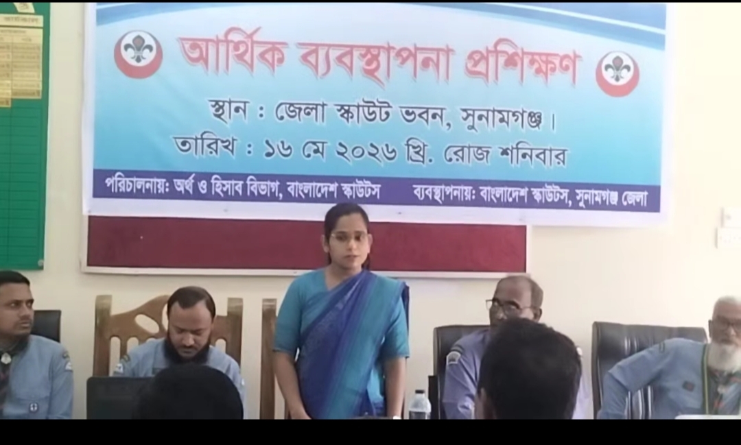 সুনামগঞ্জে স্কাউটসের আর্থিক ব্যবস্থাপনা প্রশিক্ষণ 