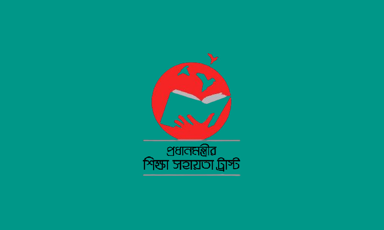 প্রধানমন্ত্রীর শিক্ষা সহায়তা ট্রাস্ট থেকে অনার্স শিক্ষার্থীদের উপবৃত্তি পেতে আবেদন শুরু কাল
