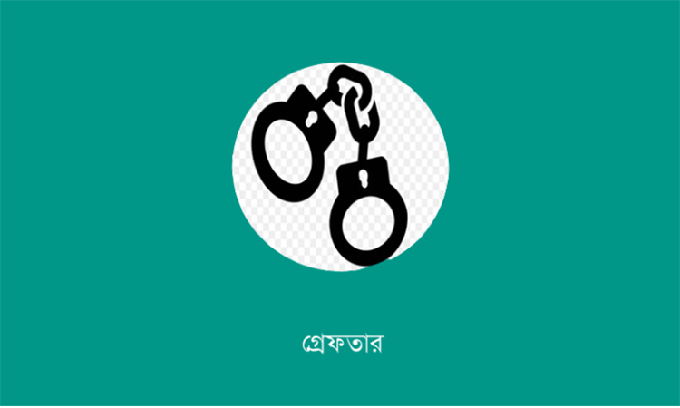 পার্বত্য চট্টগ্রামে সেনা অভিযানে অস্ত্রসহ ইউপিডিএফের তিন সন্ত্রাসী আটক