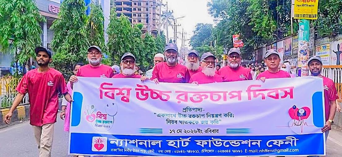 ফেনীতে বিশ্ব উচ্চ রক্তচাপ দিবস পালিত