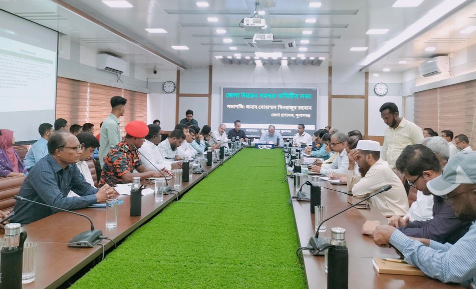 সুনামগঞ্জে মাসিক উন্নয়ন সম্বনয় কমিটির সভা অনুষ্ঠিত
