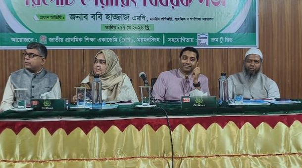 ২০২৮ সালে প্রাথমিকের শিক্ষার্থীরা পাবে নতুন কারিকুলাম : ববি হাজ্জাজ