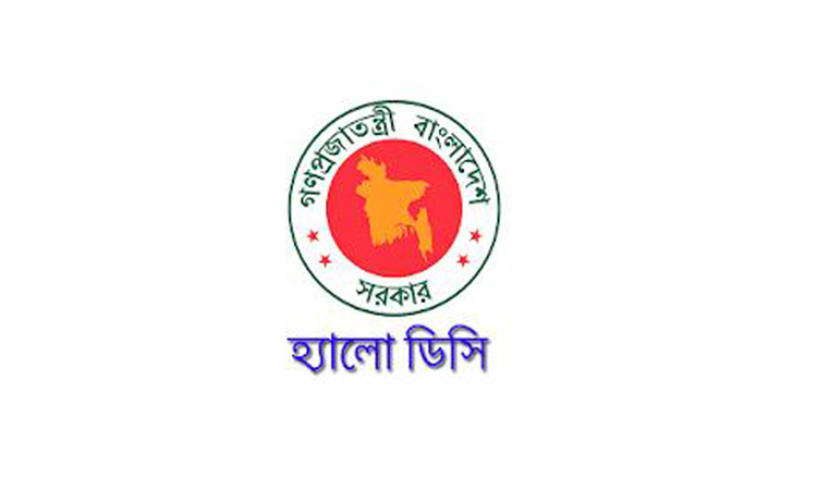 জনদুর্ভোগ লাঘবে ঢাকা জেলা প্রশাসক কার্যালয়ে চালু হচ্ছে ‘হ্যালো ডিসি’ অ্যাপ