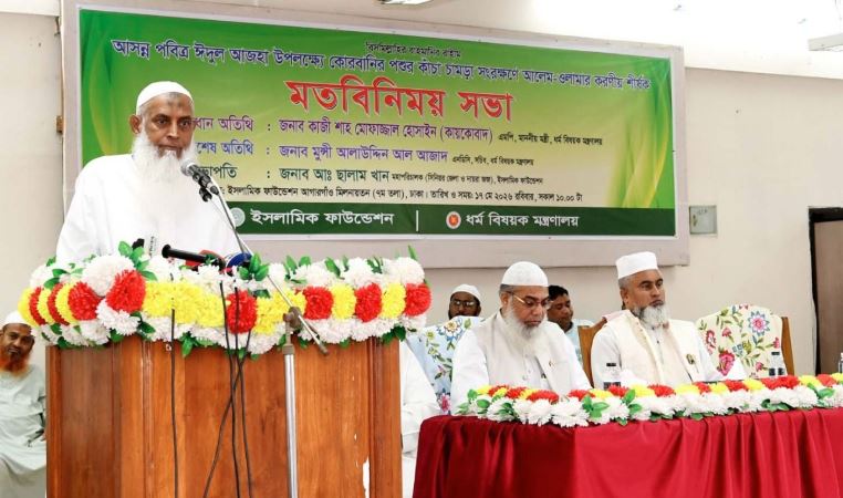 চামড়া সংরক্ষণে আলেমদের ভূমিকা অত্যন্ত গুরুত্বপূর্ণ : ধর্মমন্ত্রী 