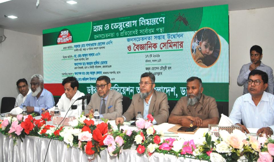 হাম ও ডেঙ্গু মোকাবিলায় জনসচেতনতার ওপর গুরুত্ব দিতে হবে : স্বাস্থ্যমন্ত্রী