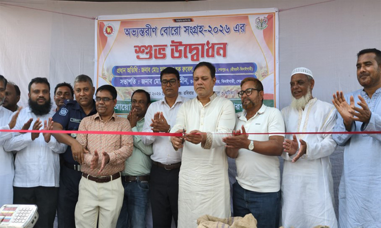 শেরপুরে অভ্যন্তরীণ বোরো ধান-চাল সংগ্রহ শুরু