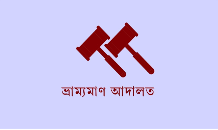 চিংড়ি মাছে জেলি প্রবেশের দায়ে ব্যবসায়ীকে জরিমানা