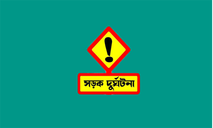বগুড়ায় বাস-ট্রাক সংঘর্ষে হেলপার নিহত