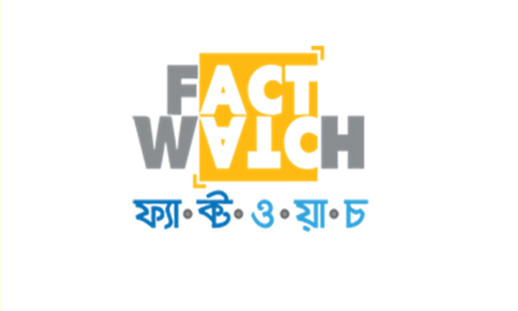 নিষিদ্ধ ঘোষিত ছাত্রলীগের নেত্রীকে নির্যাতনের দাবিতে ভারতের ভিডিও প্রচার শনাক্ত 