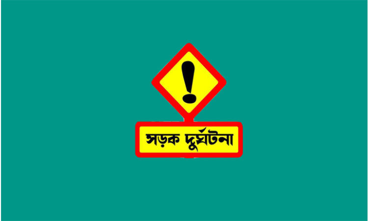 নওগাঁয় সড়ক দুর্ঘটনায় ভ্যানচালক নিহত