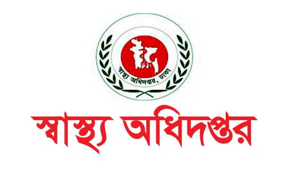 হাম রোগীদের চিকিৎসায় আলাদা ওয়ার্ড বা কেবিন নির্ধারণের নির্দেশ  স্বাস্থ্য অধিদপ্তরের