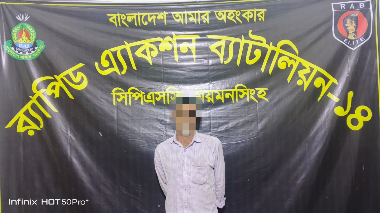 ময়মনসিংহে র‌্যাবের অভিযানে মাদক মামলায় সাজাপ্রাপ্ত আসামি গ্রেফতার