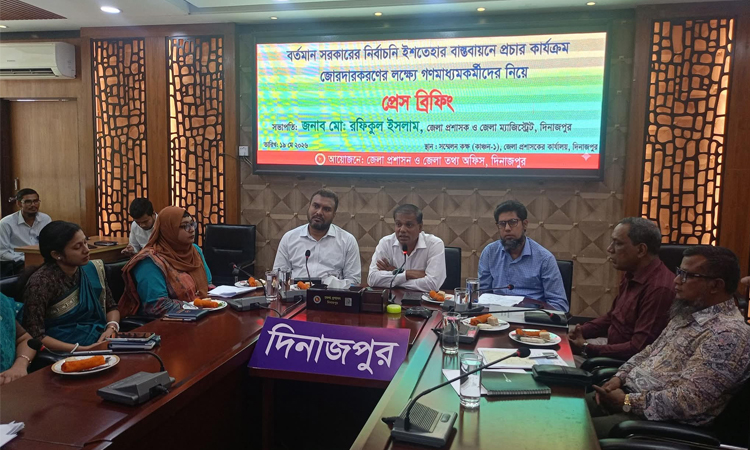 নির্বাচনী ইশতেহার বাস্তবায়নে দিনাজপুরে প্রেস ব্রিফিং