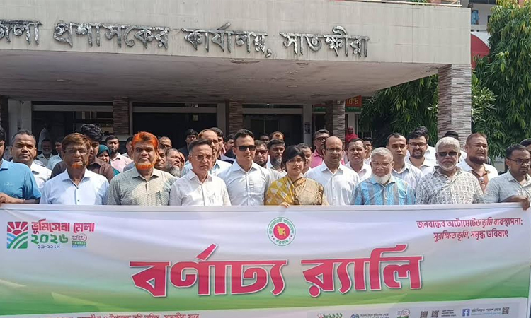 সাতক্ষীরায় ভূমিসেবা মেলা 