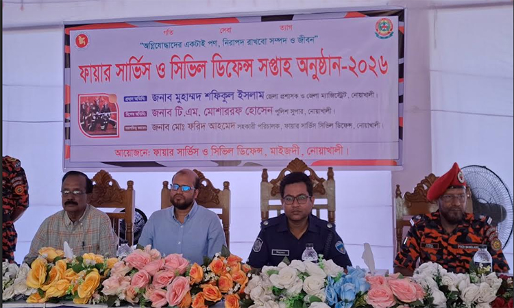 নোয়াখালীতে ফায়ার সার্ভিস ও সিভিল ডিফেন্স সপ্তাহ শুরু 