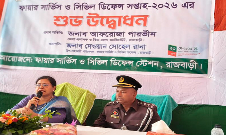 রাজবাড়ীতে ফায়ার সার্ভিস এন্ড সিভিল ডিফেন্স সপ্তাহের উদ্বোধন