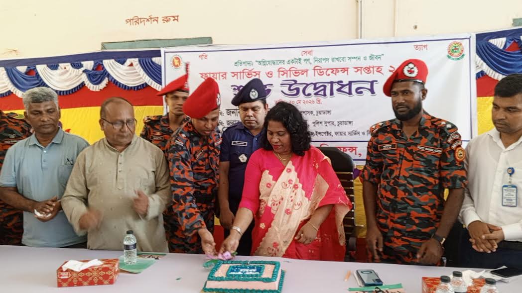 চুয়াডাঙ্গায় ফায়ার সার্ভিস ও সিভিল ডিফেন্স সপ্তাহের উদ্বোধন