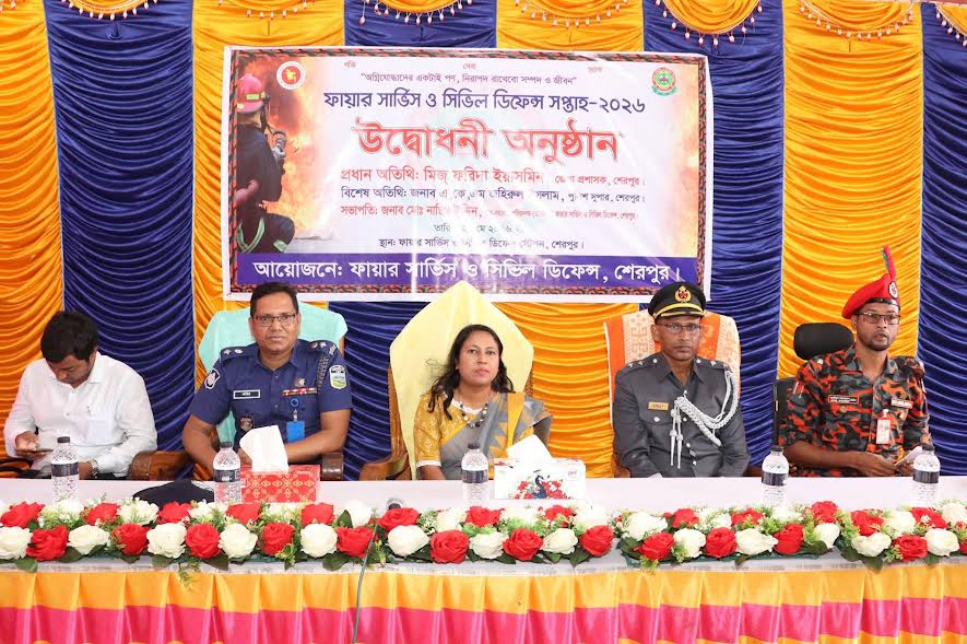 শেরপুরে ‘ফায়ার সার্ভিস ও সিভিল ডিফেন্স’ সপ্তাহের উদ্বোধন